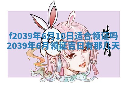 2026年02月15日潘姓男宝宝起名必读：八字喜忌用字详解