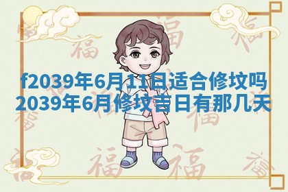 2026年02月15日潘姓男宝宝起名必读：八字喜忌用字详解