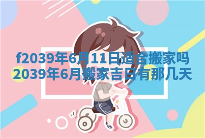 2026年02月15日潘姓男宝宝起名必读：八字喜忌用字详解