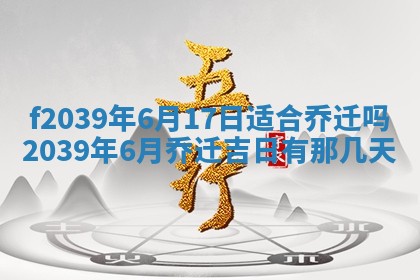 2026年公历3月适合开业的日子