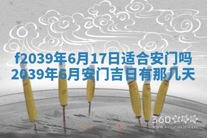 2026年公历3月适合开业的日子