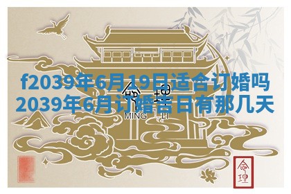 2026年公历3月适合开业的日子