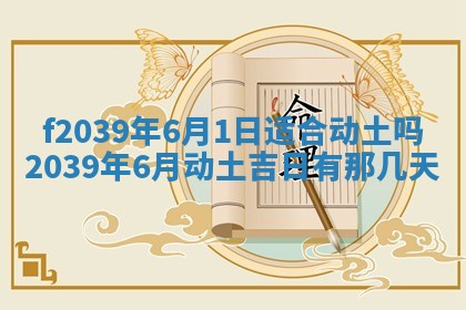2026年公历3月适合开业的日子