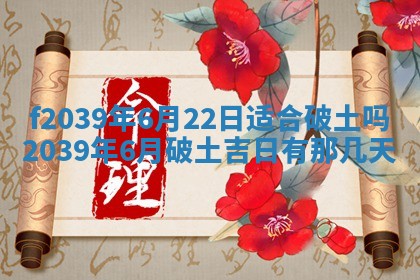 2026年公历3月适合开业的日子