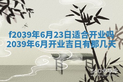 2026年02月15日潘姓男宝宝起名必读：八字喜忌用字详解