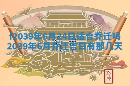 2026年公历3月适合开业的日子