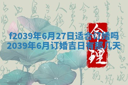 2026年公历3月适合开业的日子