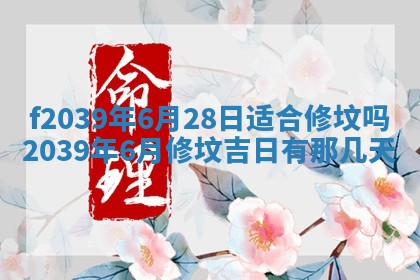 2026年公历3月适合开业的日子