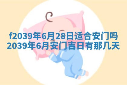 2026年02月15日潘姓男宝宝起名必读：八字喜忌用字详解
