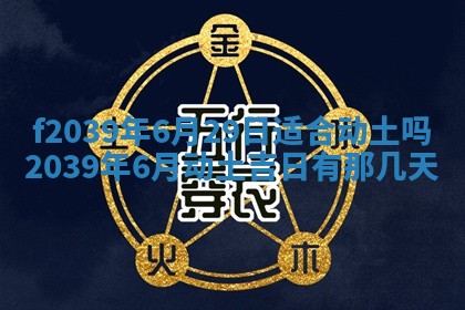 2026年公历3月适合开业的日子