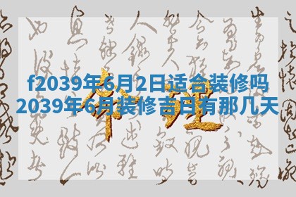 曹姓2026年01月29日出生的女宝宝取名攻略：名字怎么取才吉利？