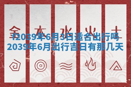 2026年02月15日潘姓男宝宝起名必读：八字喜忌用字详解