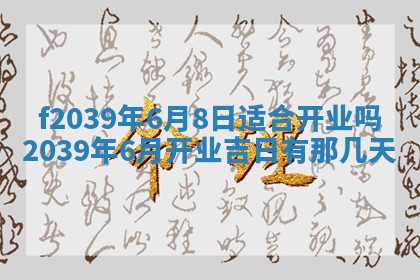 2026年02月15日潘姓男宝宝起名必读：八字喜忌用字详解