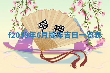 2025年12月21日打麻将在哪个方向详解