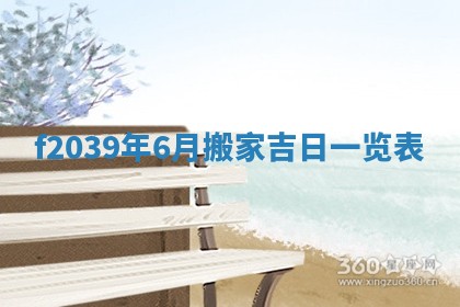 2025年12月21日打麻将在哪个方向详解