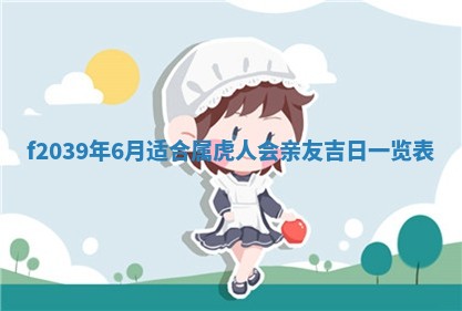 2026年02月15日潘姓男宝宝起名必读：八字喜忌用字详解