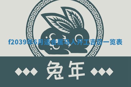 2026年02月15日潘姓男宝宝起名必读：八字喜忌用字详解