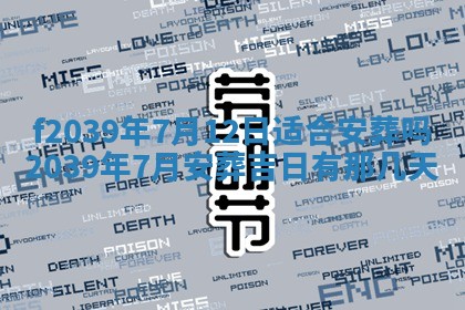 2026年公历3月适合开业的日子