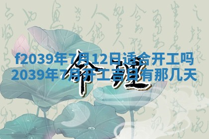 2026年公历3月适合开业的日子