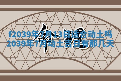 2026年02月15日潘姓男宝宝起名必读：八字喜忌用字详解