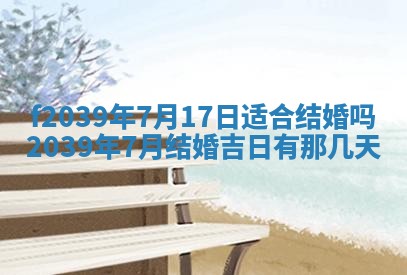 2026年02月15日潘姓男宝宝起名必读：八字喜忌用字详解
