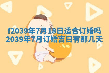 2026年公历3月适合开业的日子