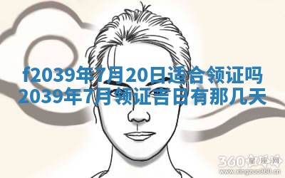 2026年公历3月适合开业的日子