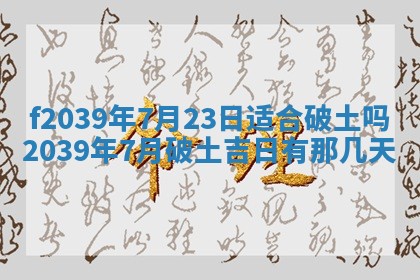 2025年12月21日打麻将在哪个方向详解