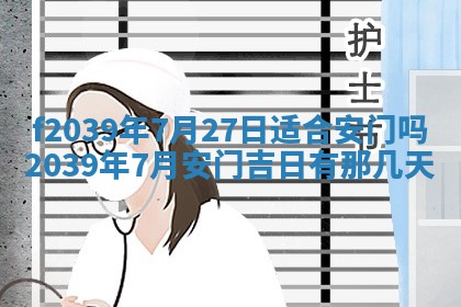 2026年公历3月适合开业的日子