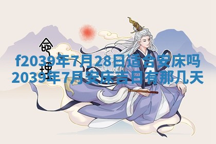 2026年公历3月适合开业的日子