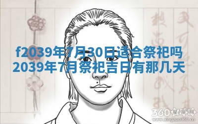 2026年公历3月适合开业的日子