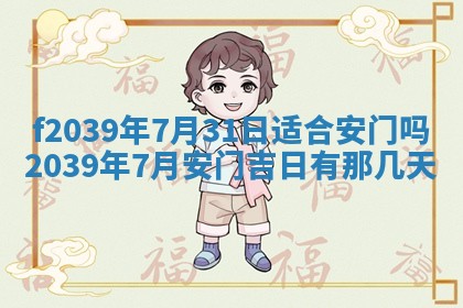 2026年公历3月适合开业的日子