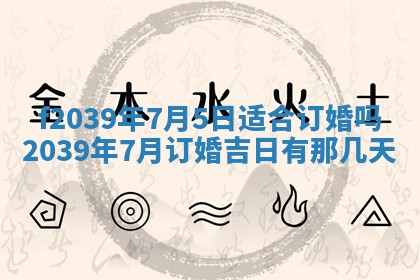 2026年公历3月适合开业的日子