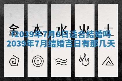 2026年公历3月适合开业的日子