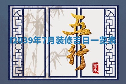 2025年12月21日打麻将在哪个方向详解