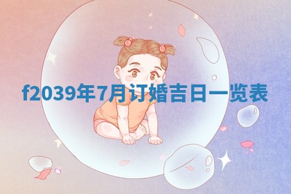 2025年12月21日打麻将在哪个方向详解