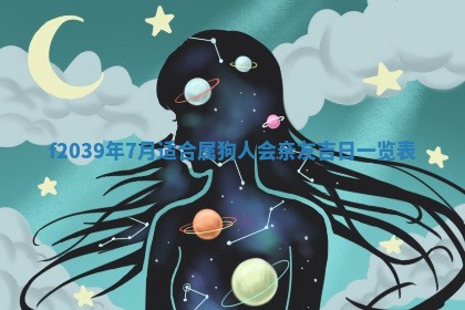 2026年公历3月适合开业的日子