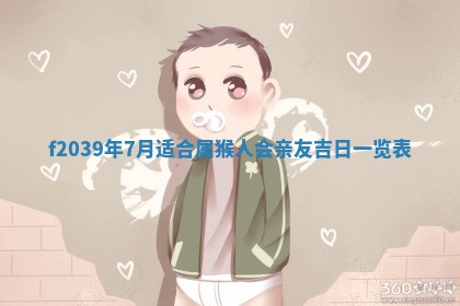 2026年公历3月适合开业的日子