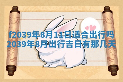 2026年02月15日潘姓男宝宝起名必读：八字喜忌用字详解