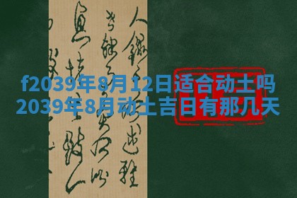 2026年公历3月适合开业的日子