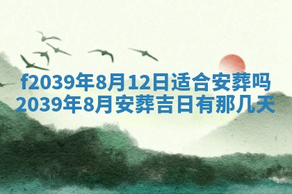 2026年公历3月适合开业的日子