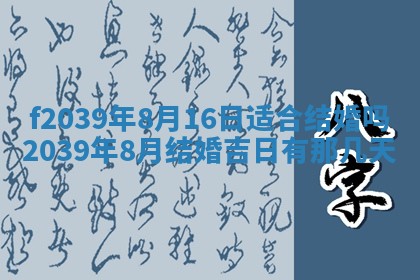 2026年02月15日潘姓男宝宝起名必读：八字喜忌用字详解