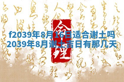 2026年公历3月适合开业的日子
