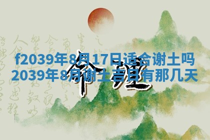 2026年公历3月适合开业的日子