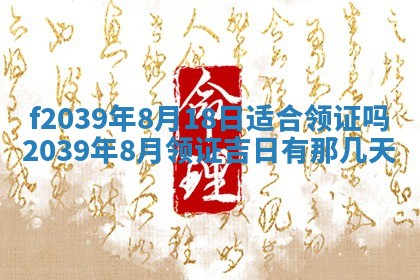 2026年公历3月适合开业的日子