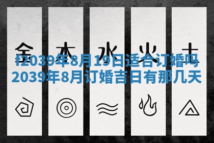 2026年公历3月适合开业的日子