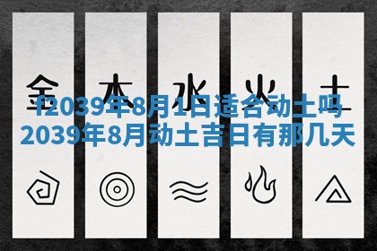 2026年02月15日潘姓男宝宝起名必读：八字喜忌用字详解