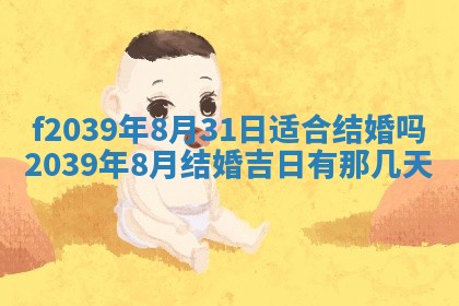 2026年02月15日潘姓男宝宝起名必读：八字喜忌用字详解