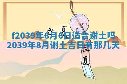 2026年公历3月适合开业的日子