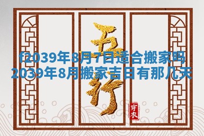 2025年12月21日打麻将在哪个方向详解